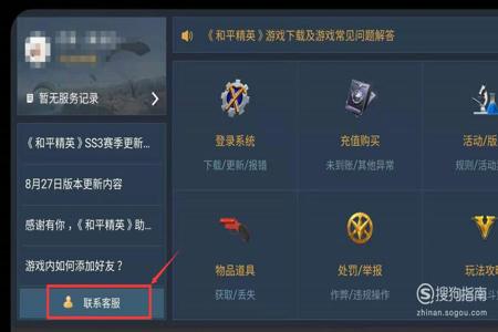 和平精英怎么看有没有开外挂(和平精英有没有开外挂) 和平精英怎么看有没有开外挂(和平精英有没有开外挂)