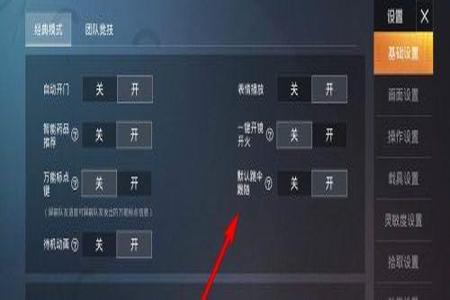 和平精英怎么开辅助功能的(和平精英怎么关掉辅助功能) 和平精英怎么开辅助功能的(和平精英怎么关掉辅助功能)