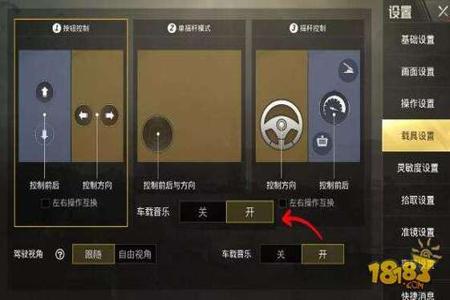 和平精英里的外挂车怎么开（和平精英里的悬浮车怎么开）