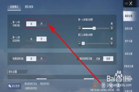 怎么巡查和平精英开外挂（和平精英怎样才能开外挂）