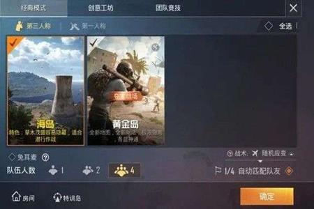和平精英辅助全防是什么意思(和平精英辅助端口是什么意思) 和平精英辅助全防是什么意思(和平精英辅助端口是什么意思)