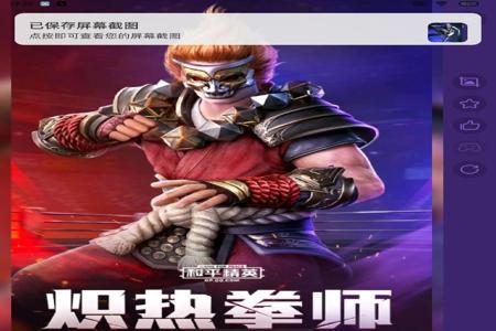 和平精英抖音辅助下载免费（和平精英官方抖音下载）