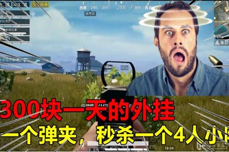 绝地求生和平精英外挂免费（绝地求生和平精英）