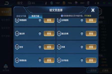 和平精英辅助铭文设置在哪(和平精英辅助功能设置在哪) 和平精英辅助铭文设置在哪(和平精英辅助功能设置在哪)
