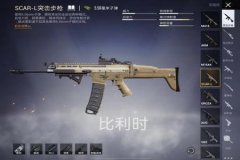 和平精英里的辅助瞄准是什么枪（和平精英里面辅助瞄准有什么用）
