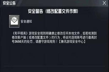 和平精英外挂一般封多久啊(和平精英外挂封多久) 和平精英外挂一般封多久啊(和平精英外挂封多久)