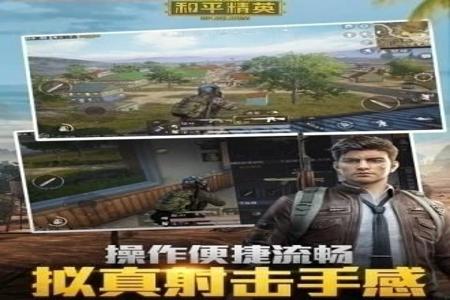 和平精英外挂怎么匹配到高端局(和平精英怎么匹配到高端局队友) 和平精英外挂怎么匹配到高端局(和平精英怎么匹配到高端局队友)