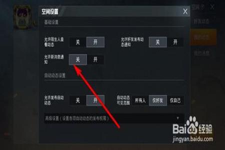 和平精英里面怎么外挂软件（和平精英里面怎么打开外挂）