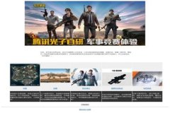 游戏辅助器怎么玩和平精英（如何不用辅助器玩和平精英）