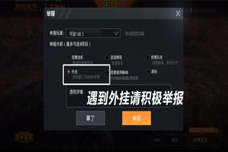 和平精英外挂苹果系统(和平精英外挂) 和平精英外挂苹果系统(和平精英外挂)
