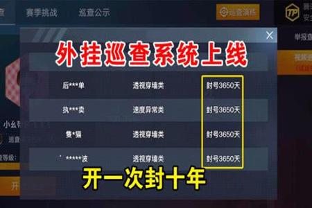 和平精英遇到外挂该怎么封他号(和平精英遇到外挂找谁给他封号) 和平精英遇到外挂该怎么封他号(和平精英遇到外挂找谁给他封号)