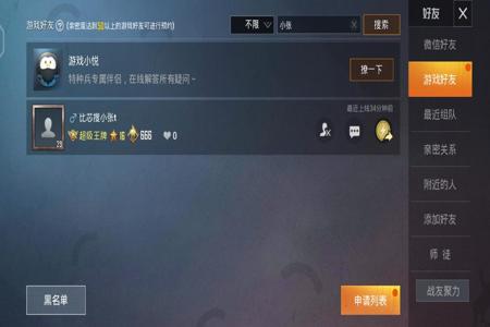 如何打击和平精英外挂（和平精英外挂范围）
