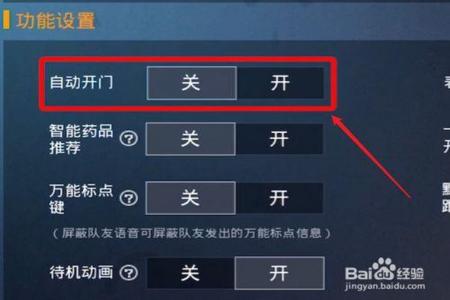 和平精英查外挂系统关闭了吗(和平精英防外挂系统升级了吗) 和平精英查外挂系统关闭了吗(和平精英防外挂系统升级了吗)