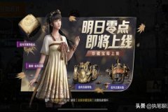 小杰和平精英辅助怎么用（和平精英辅助夹子怎么用）