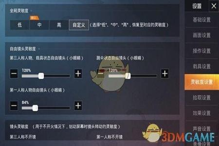 辅助键和平精英哪个好（辅助键位设置和平精英）