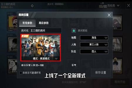 和平精英房主如何开外挂(和平精英如何开挂机) 和平精英房主如何开外挂(和平精英如何开挂机)