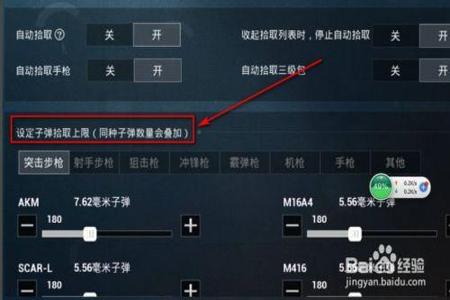 和平精英怎么打开辅助倍镜（和平精英怎么打开倍镜）