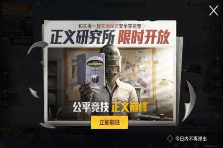 和平精英有多少外挂巡查员（和平精英外挂巡查员标准）