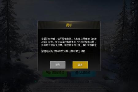 和平精英巡查外挂在哪看(和平精英巡查开挂) 和平精英巡查外挂在哪看(和平精英巡查开挂)