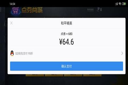 和平精英辅助购买免费(和平精英辅助收费版) 和平精英辅助购买免费(和平精英辅助收费版)
