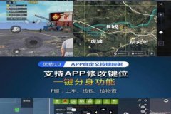 键鼠和平精英辅助瞄准要开吗（键鼠玩和平精英用开辅助瞄准吗）