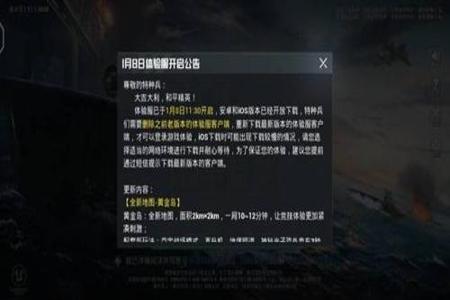 和平精英鉴定外挂是真的吗（和平精英外挂是永久的吗）