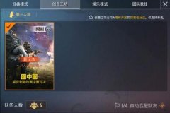 外挂在哪里下载和平精英（怎么下外挂和平精英）