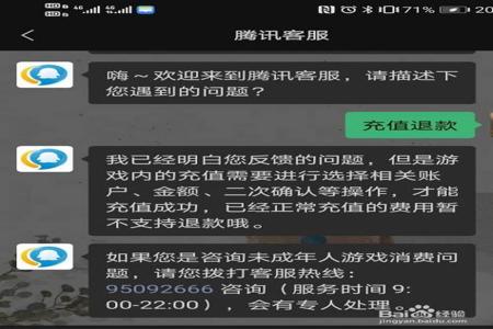 和平精英退款辅助证明资料怎么写（和平精英退费辅助证明资料）