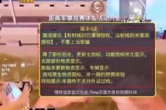 哪里能买到和平精英辅助（哪个论坛有和平精英辅助）