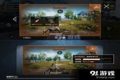 和平精英里辅助瞄准怎么用的（和平精英辅助瞄准的挂怎么弄的）
