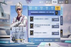 和平精英里面主播辅助有哪些（和平精英主播有辅助吗）