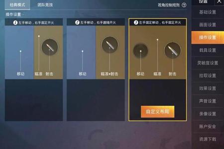 和平精英中的辅助瞄准怎么设置(和平精英辅助瞄准镜怎么设置视角) 和平精英中的辅助瞄准怎么设置(和平精英辅助瞄准镜怎么设置视角)