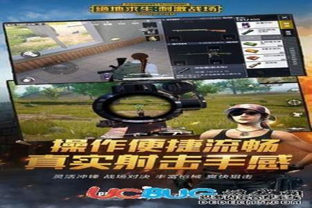 和平精英准星辅助器手机版下载（和平精英准星辅助器手机版）