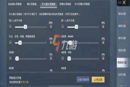 和平精英外挂用手机怎么操作(和平精英外挂操作) 和平精英外挂用手机怎么操作(和平精英外挂操作)
