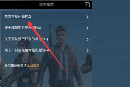和平精英如何放弃辅助瞄准（和平精英如何打开辅助瞄准）