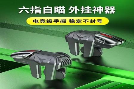 和平精英用辅助器封号吗(和平精英手柄辅助器封号吗) 和平精英用辅助器封号吗(和平精英手柄辅助器封号吗)