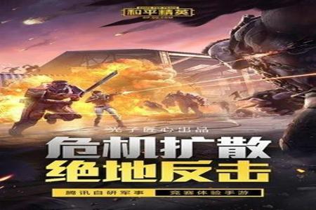 和平精英预言家免费辅助（和平精英版本预言家）