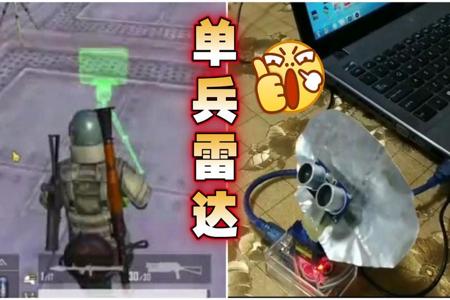 和平精英雷达辅助免费