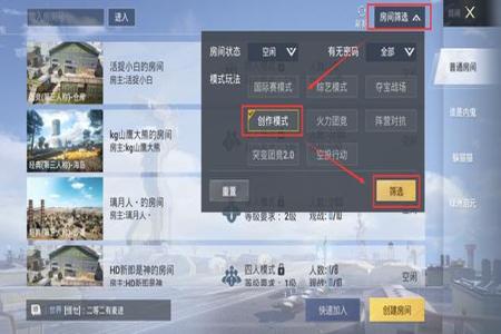 在和平精英怎么样开外挂（和平精英怎样才能开外挂）