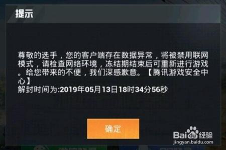 和平精英外挂不能控制吗（和平精英外挂能解决吗）