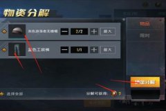 外挂和平精英展示是怎么做到的（和平精英外挂是怎么判定的）