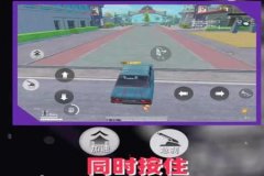 和平精英里的辅助软件有哪些（和平精英辅助软件有哪些）