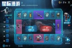 和平精英辅助配件作用是什么（和平精英辅助功能是什么）