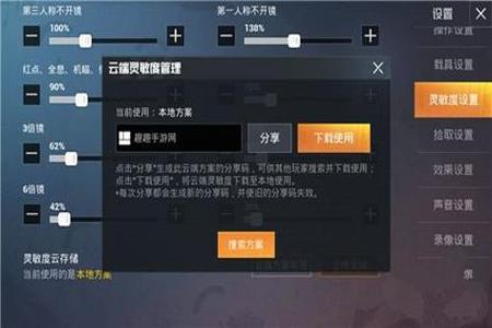 苹果和平精英怎么开辅助(苹果和平精英怎么开麦放歌) 苹果和平精英怎么开辅助(苹果和平精英怎么开麦放歌)