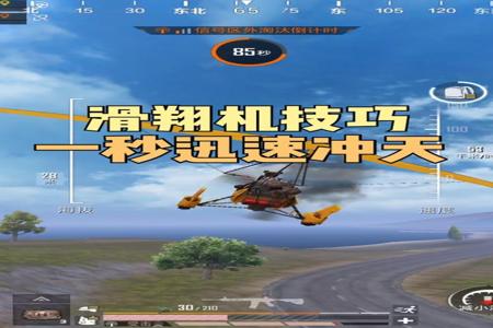 和平精英飞天外挂怎么样（和平精英飞天挂怎么挂）