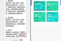 掌上和平精英怎么开辅助（掌上和平精英怎么隐藏战绩）
