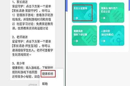 掌上和平精英怎么开辅助（掌上和平精英怎么隐藏战绩）