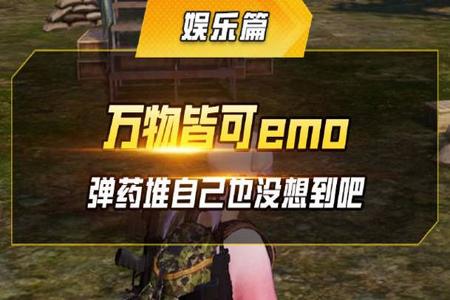 和平精英都有什么样的外挂（现在和平精英都是有什么外挂）
