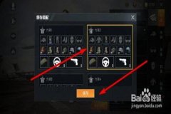 如何查出外挂和平精英（如何选外挂和平精英）
