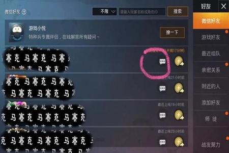 和平精英怎么辅助好友解封(和平精英怎么查询好友封号) 和平精英怎么辅助好友解封(和平精英怎么查询好友封号)